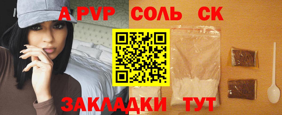 Альфа ПВП мука Новоуральск