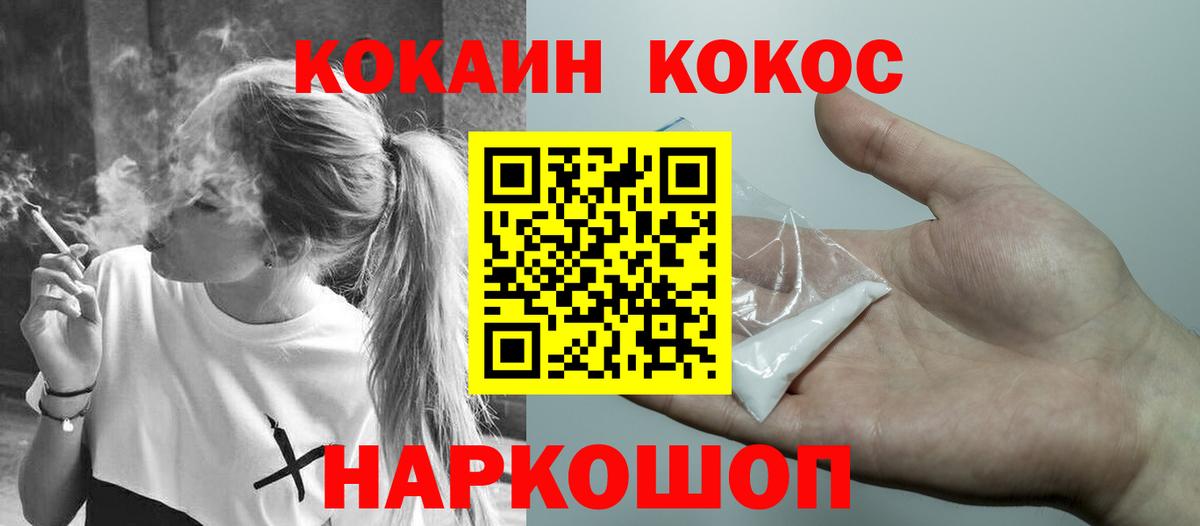 КОКАИН 98% Новоуральск