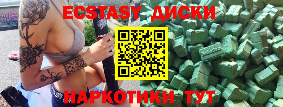 Новоуральск  Экстази 280мг  Вход с VPN  ЭКСТАЗИ Punisher 