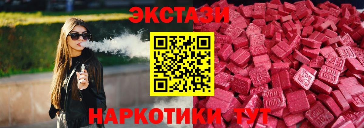 Ecstasy 99% Новоуральск