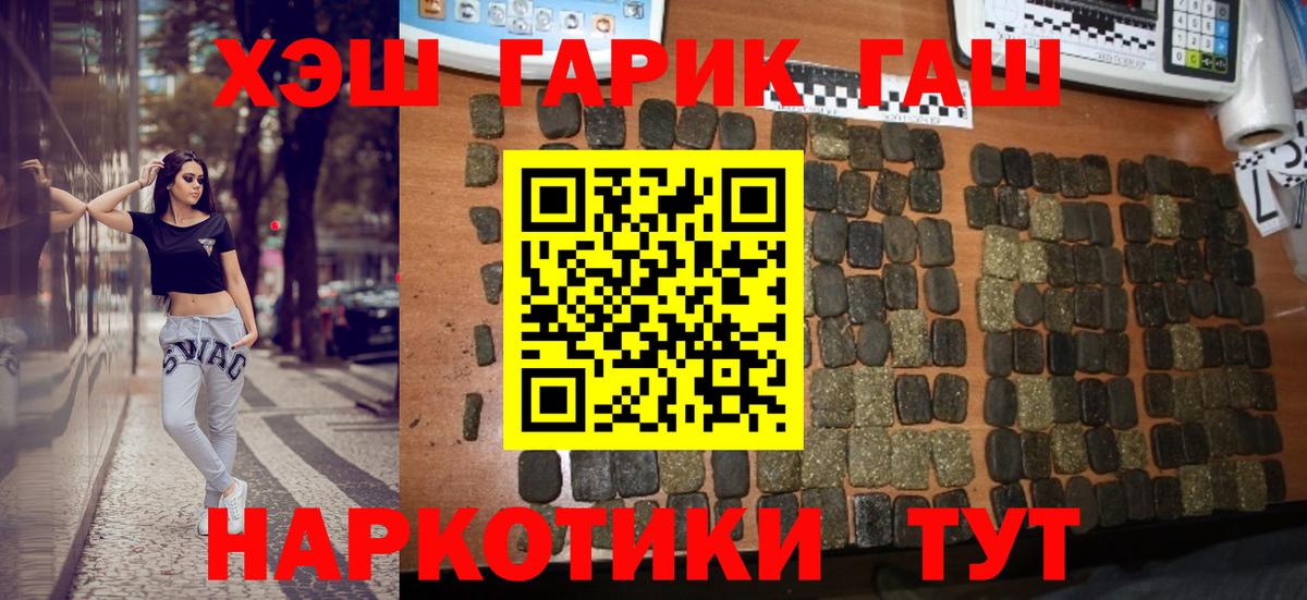 Новоуральск  Гашиш VHQ  ГАШИШ  Гашиш Cannabis  Вход с VPN 