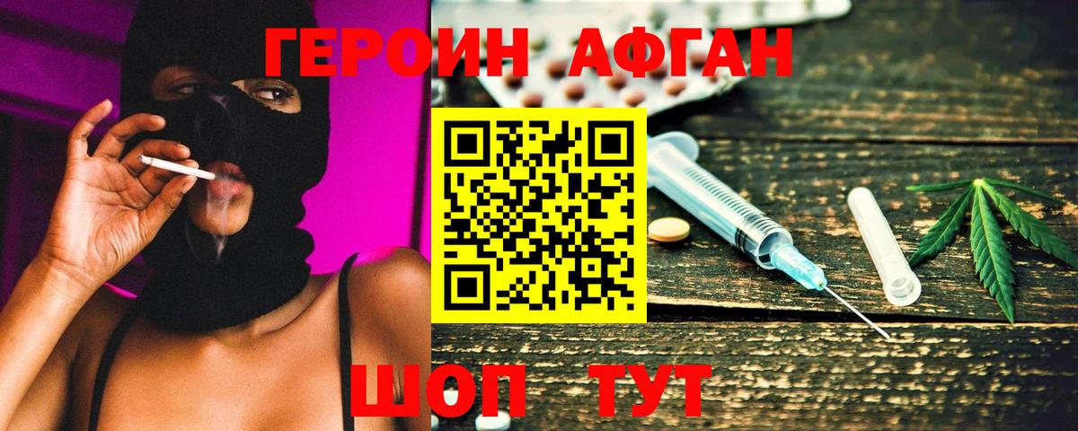Героин герыч  Вход с VPN  Новоуральск 