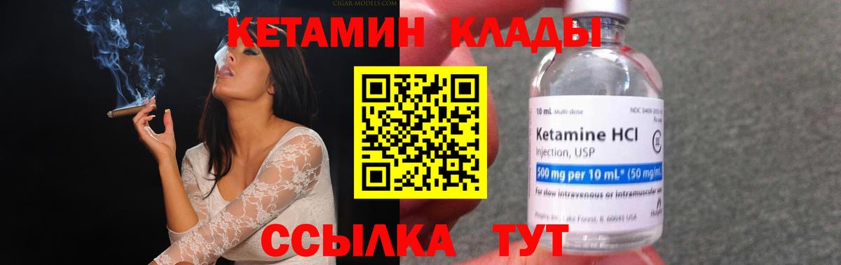 КЕТАМИН ketamine  Вход с VPN  Кетамин ketamine  Новоуральск 