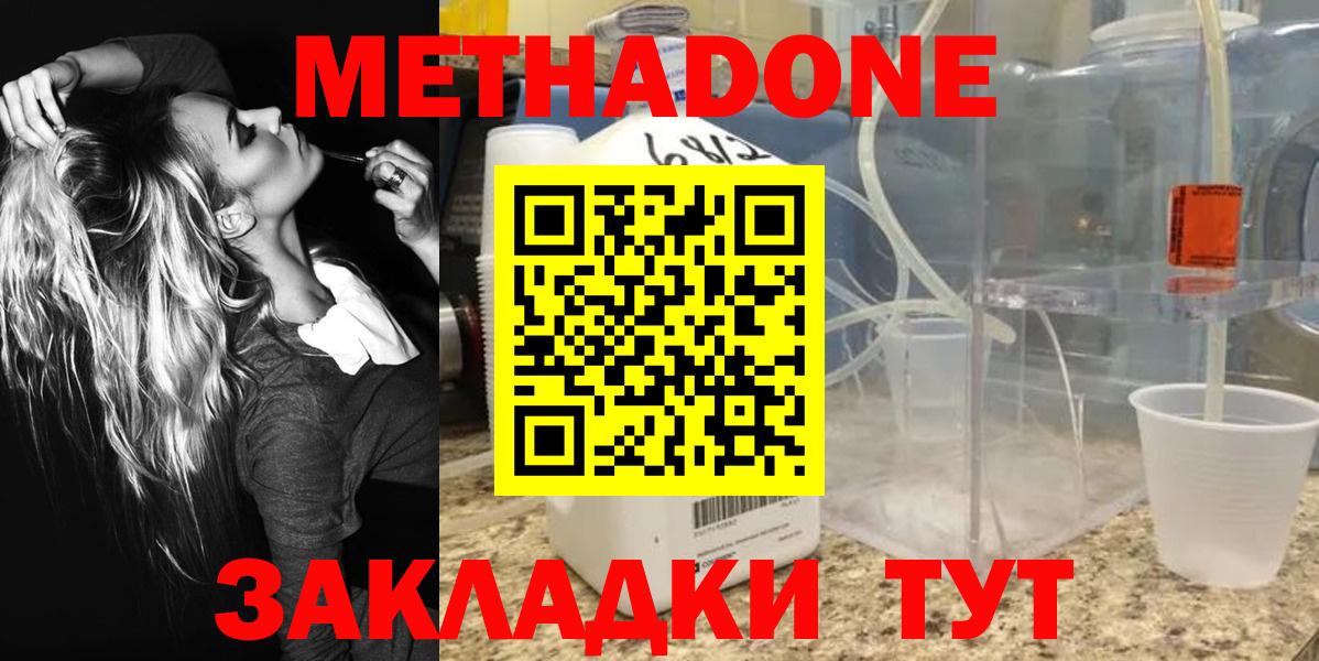 МЕТАДОН VHQ Новоуральск