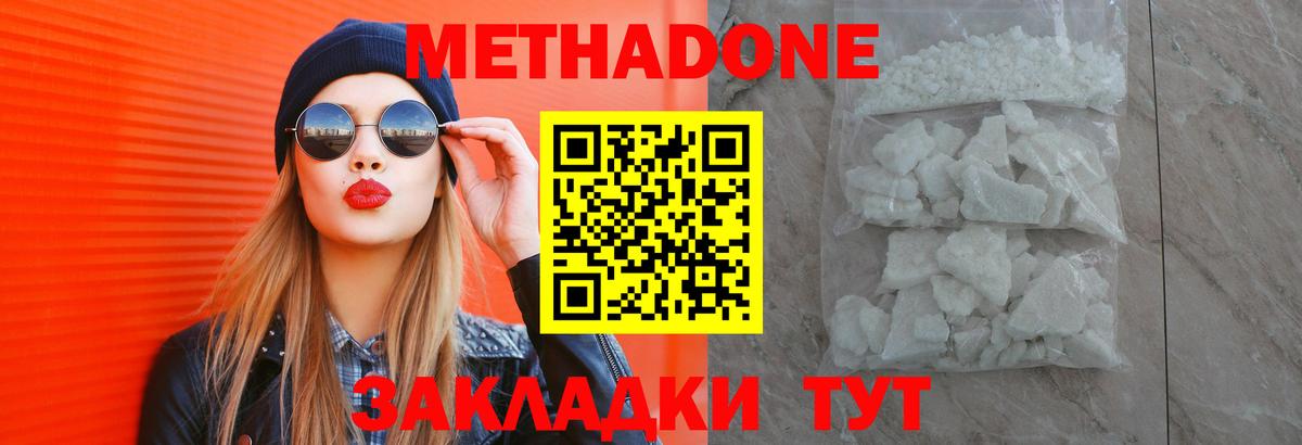 kraken как зайти  Вход с VPN  Новоуральск  Метадон methadone  Метадон белоснежный 