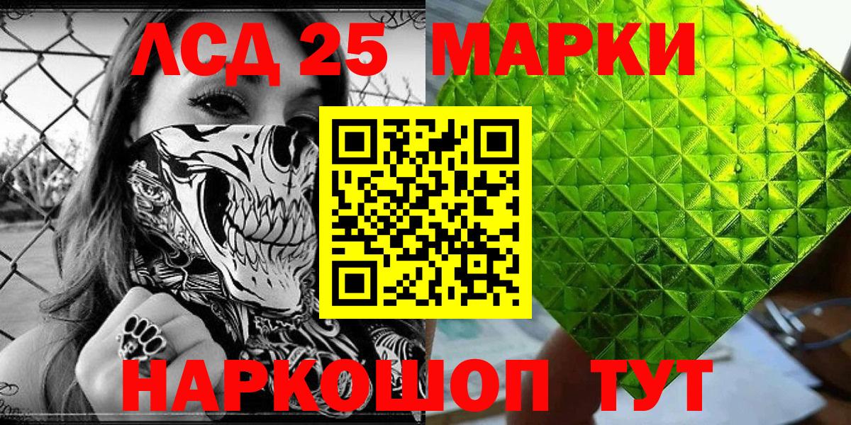 Марки 25I-NBOMe 1,8мг  Вход с VPN  Новоуральск 