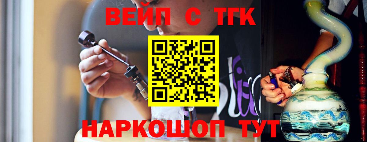 Дистиллят ТГК жижа  ТГК концентрат  Вход с VPN  Новоуральск 